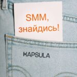 SMM ники топова вакансія для вас!Капсула —...