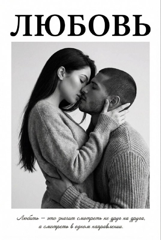 Love Editorial Меню создать изображение NANO BANANO...