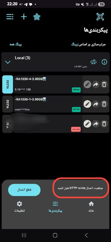 وی‌پی‌ان پرسرعت و بدون قطعی حجم: 3...