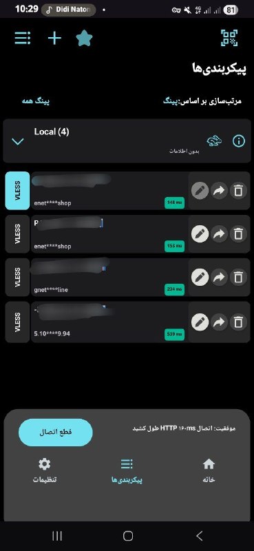 قابل استفاده در شرایط نت ملی بدون...
