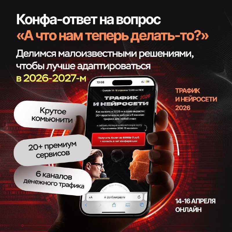 Где брать клиентов сегодня: 15 каналов. Обмен...