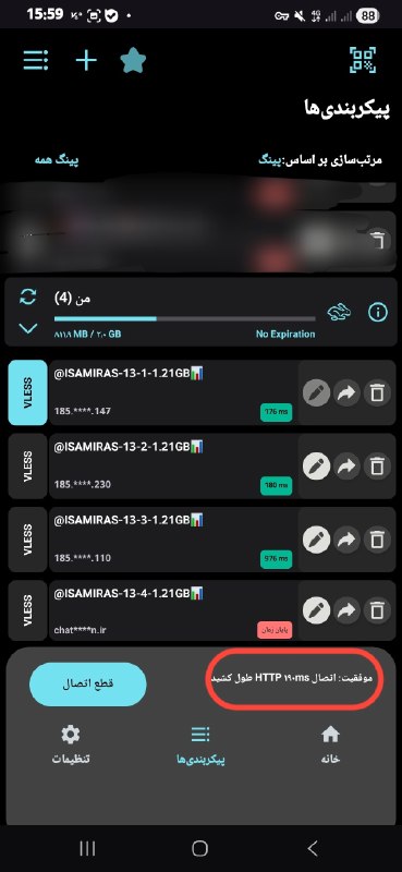 کاهش قیمتVPN پایدار تو شرایط فعلی فقط...